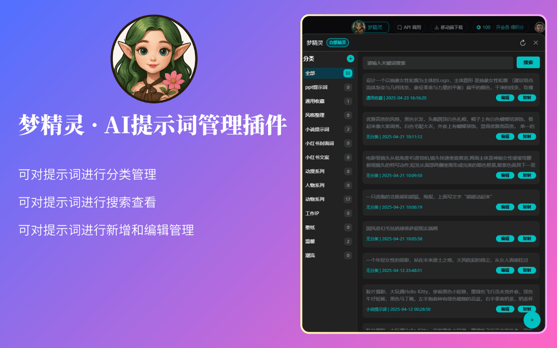 极简交互体验功能展示