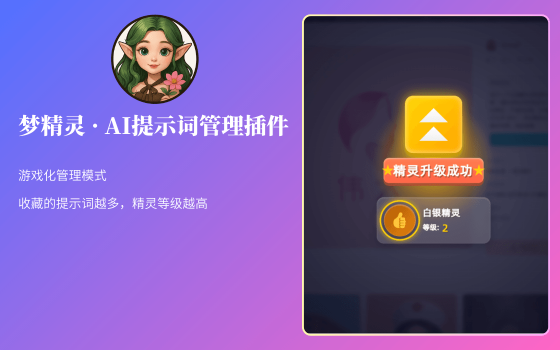 游戏化体验功能展示